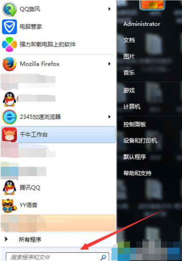 更改win7开机画面