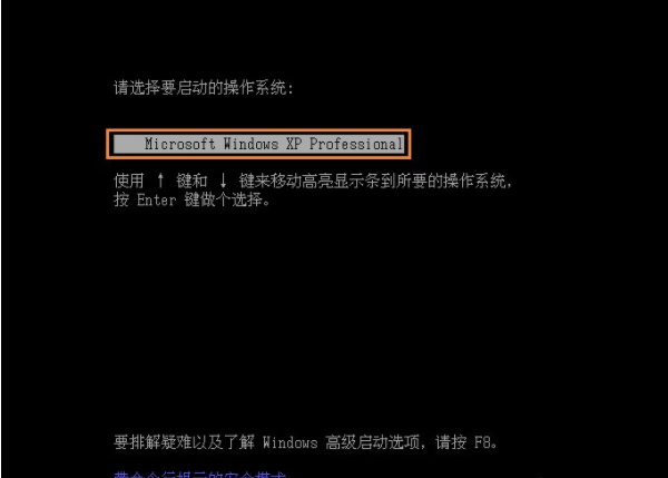 怎么进入dos,小编教你xp开机怎么进入dos