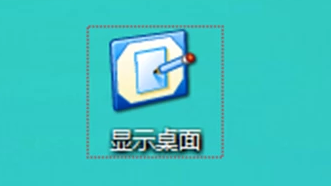 桌面图标 桌面图标