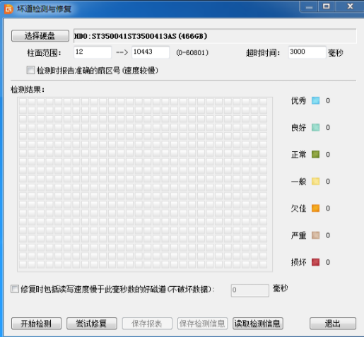 硬盘坏道屏蔽 硬盘坏道屏蔽