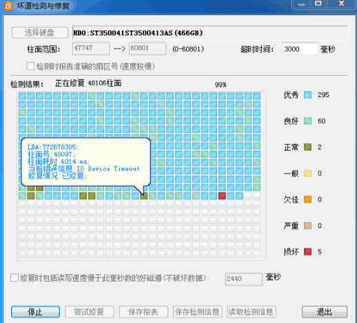 硬盘坏道屏蔽 硬盘坏道屏蔽
