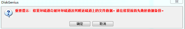 硬盘坏道屏蔽 硬盘坏道屏蔽