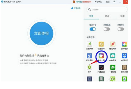 win7 win7