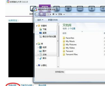 开机画面 开机画面