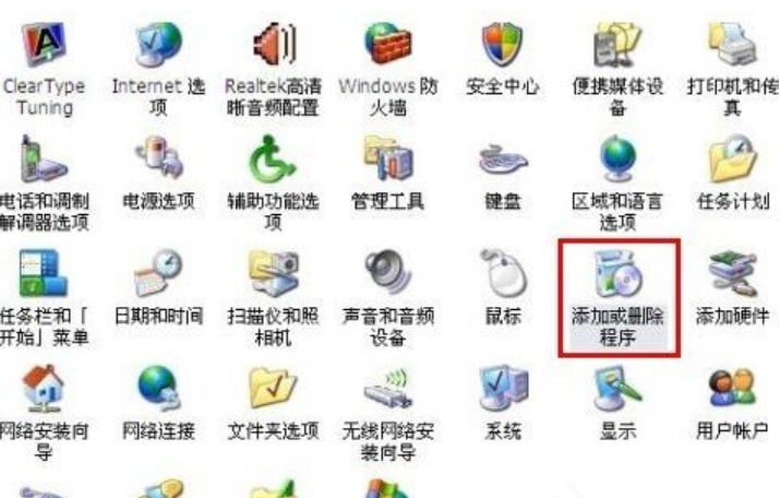 win7添加或删除程序