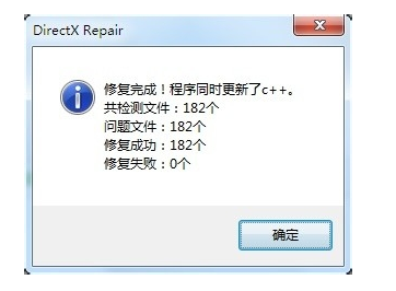 directx修复工具,小编教你DirectX修复工具