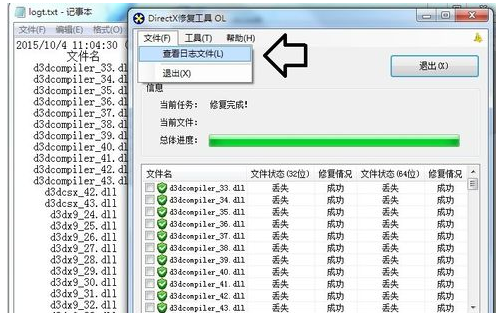 directx修复工具,小编教你DirectX修复工具