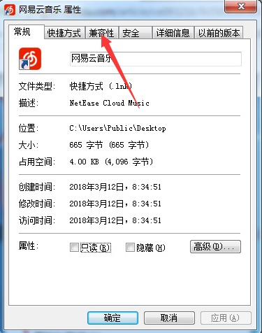 程序不兼容 程序不兼容