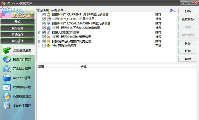 windows优化 windows优化