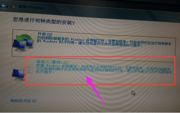 U盘做系统 U盘做系统