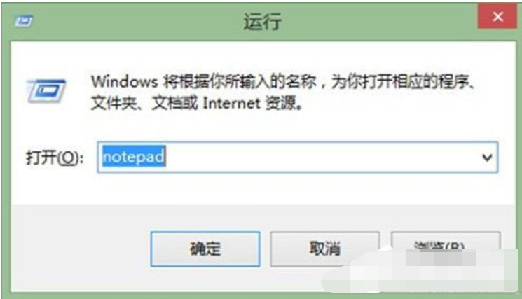 记事本在哪里,小编教你查找win8的记事本的方法