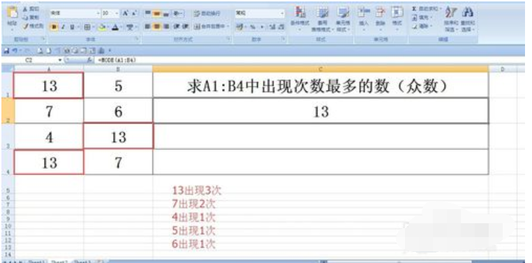 如何使用Excel中的mode函数