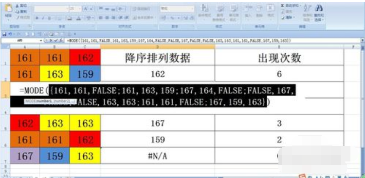 如何使用Excel中的mode函数