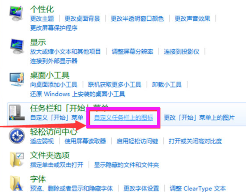 隐藏任务栏图标 隐藏任务栏图标