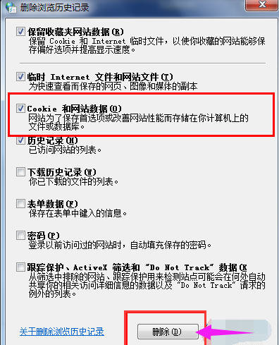 cookies清除 cookies清除
