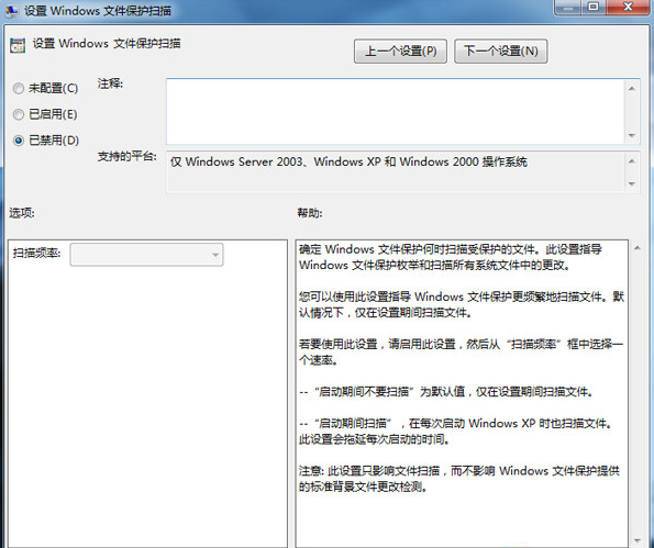 windows保护 windows保护