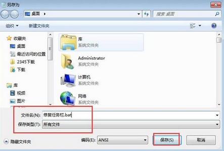 win7任务栏 win7任务栏