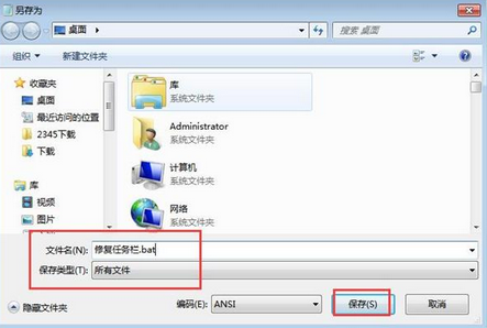 win7任务栏