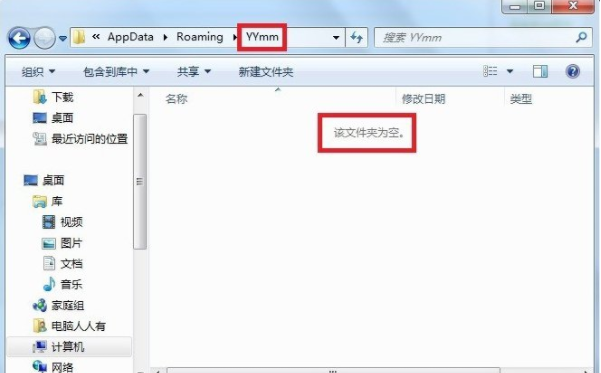 appdata删除 appdata删除