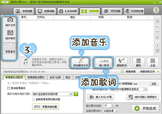 照片做成视频 照片做成视频