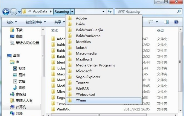 删除appdata 删除appdata