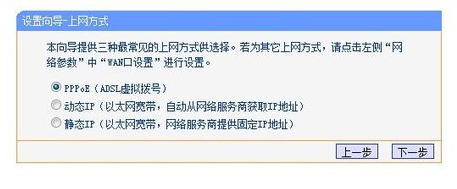路由器设置 路由器设置
