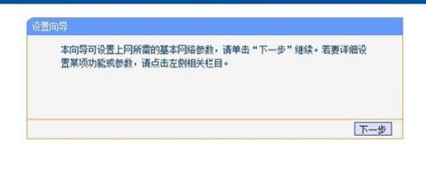 路由器设置 路由器设置