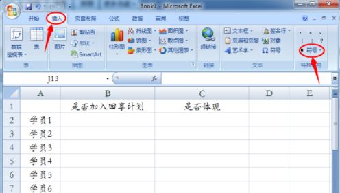 对号怎么输入 对号怎么输入