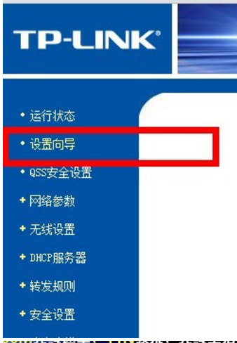 设置路由器 设置路由器