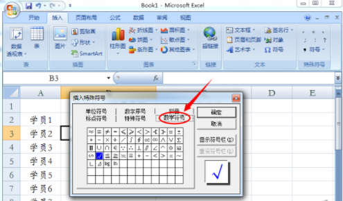 对号怎么输入 对号怎么输入