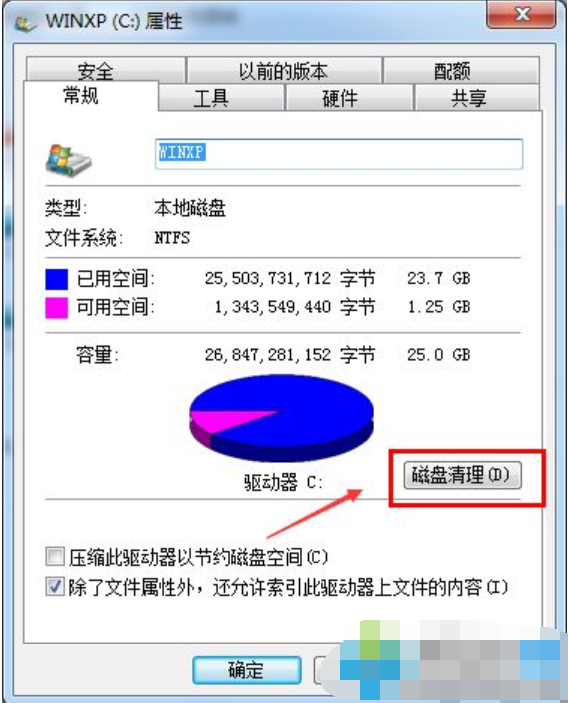 c盘空间越来越小