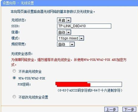 无线路由器怎么设置 无线路由器怎么设置