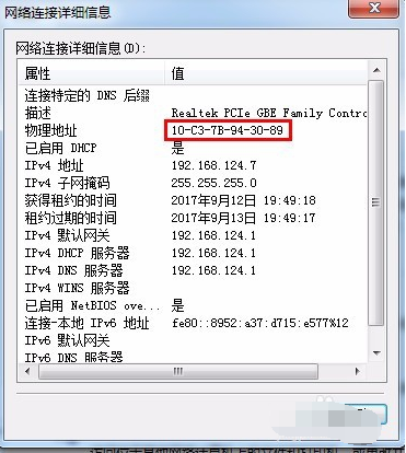 mac地址 mac地址