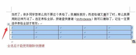 如何删除word文档中的空白页