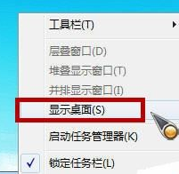 桌面显示 桌面显示