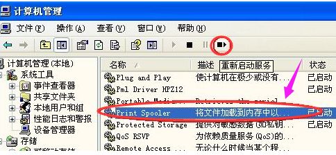 脱机使用打印机,小编教你解决打印机脱机的办法