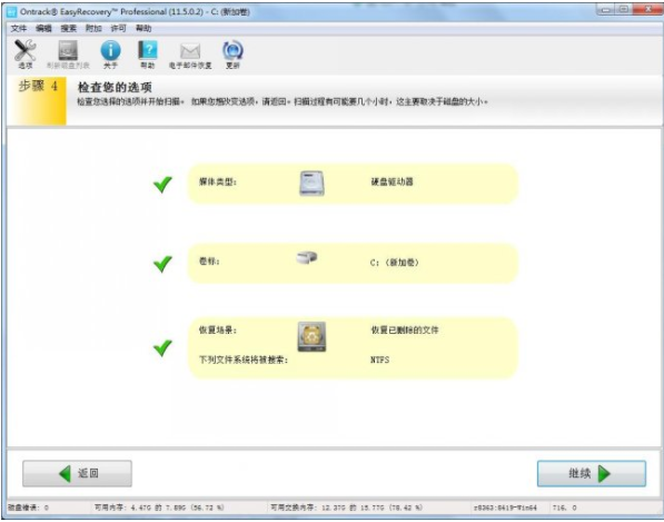 文件恢复 文件恢复