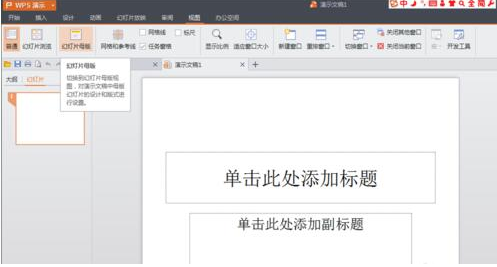 如何制作ppt 如何制作ppt