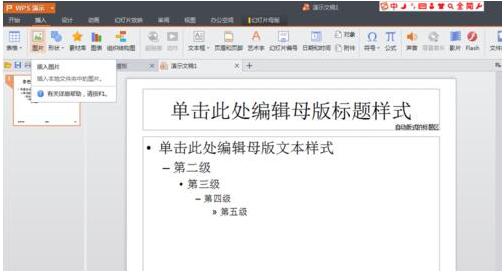 ppt幻灯片 ppt幻灯片