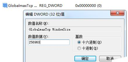 提高网速 提高网速