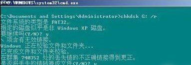 chkdsk工具 chkdsk工具
