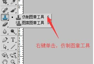 ps工具,小编教你ps图章工具怎么使用