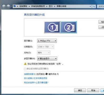 笔记本连电视 笔记本连电视