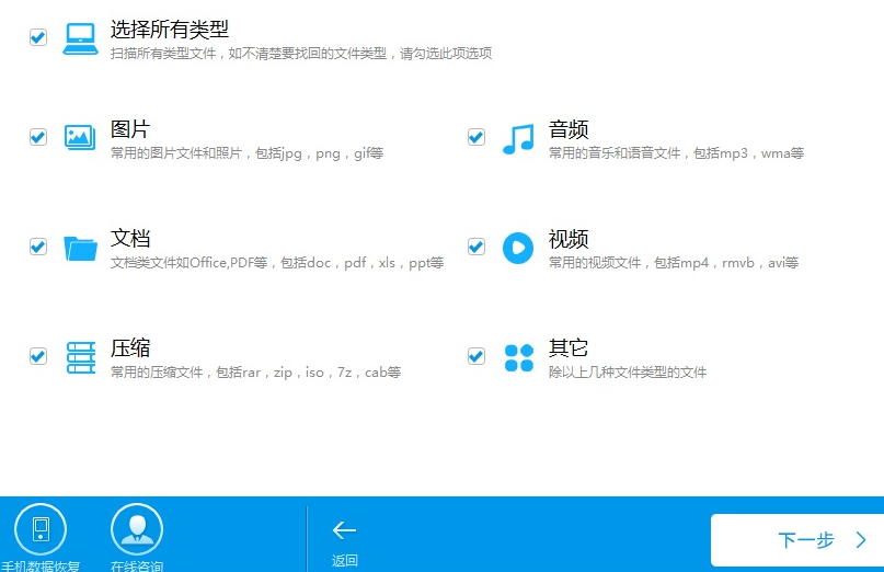 恢复文件 恢复文件