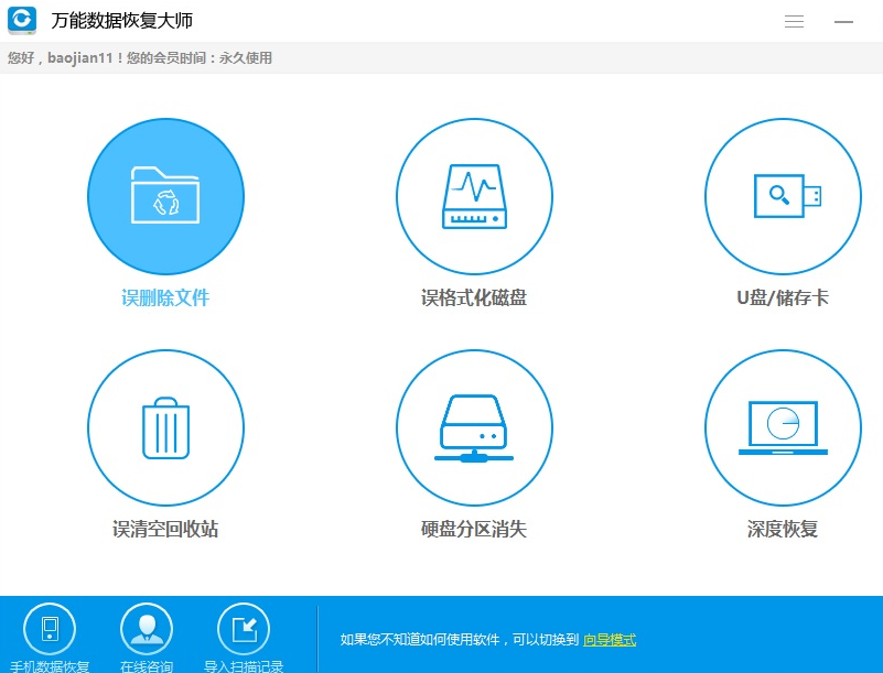 恢复文件 恢复文件