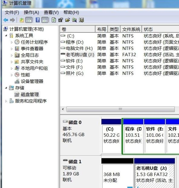 优盘不显示,小编教你优盘不显示处理方法