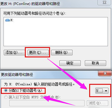 小编教你win7修改盘符号方法