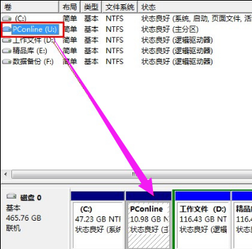 小编教你win7修改盘符号方法