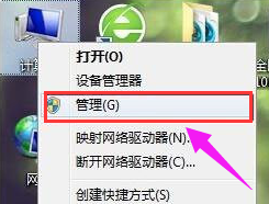 小编教你win7修改盘符号方法