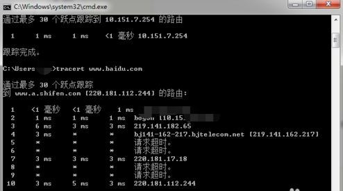 tracert命令